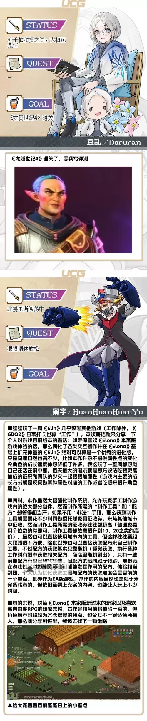 全面解析卡鲁耶克技能表:角色成长与战斗策略指南图2