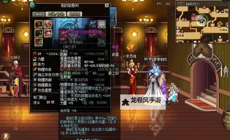 《探索dnf60级强烈气息:顶级装备引领战斗新境界》图1