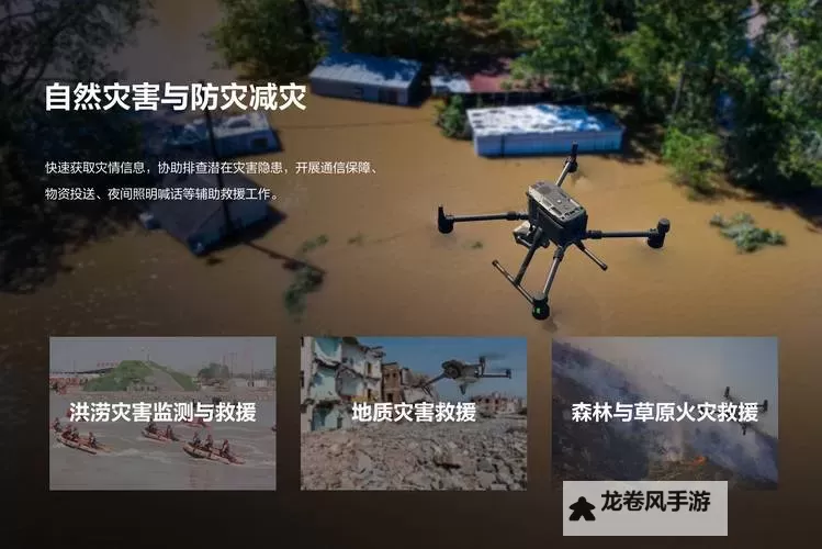 大疆涉及军工吗：无人机企业的双重身份引发讨论图1