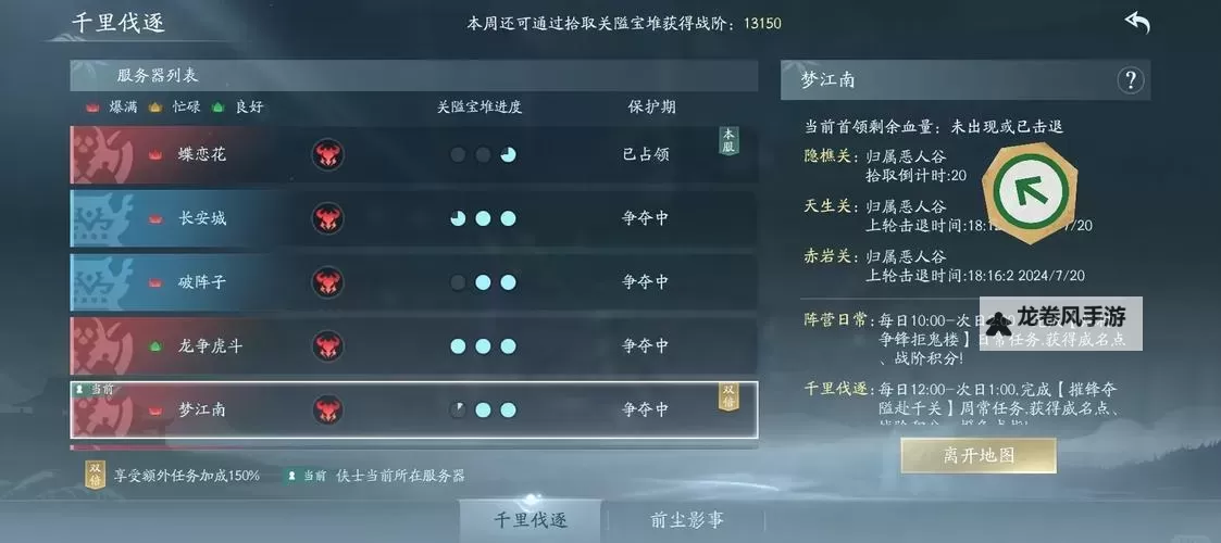 剑网三怎么刷敌对阵营声望指南：高效提升声望的方法推荐图1