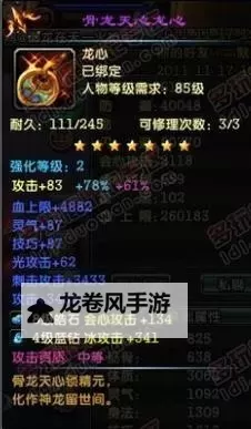 御龙在天砸星坐标攻略全指南图2