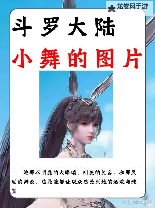 小舞最后病逝了吗:她的结局让粉丝动容图1