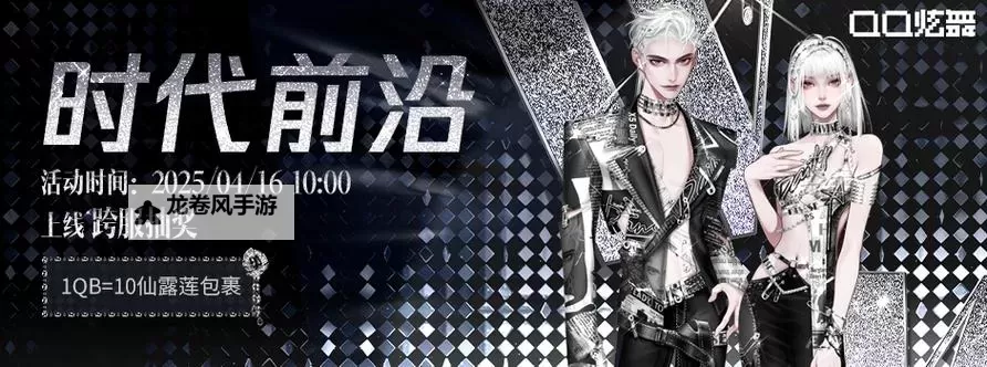 QQ炫舞2014禁友舞团宣传片震撼上线引领舞林新潮图1