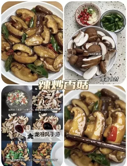又烫又热又硬的蘑菇头怎么做：美味蘑菇的多种烹饪方法图1