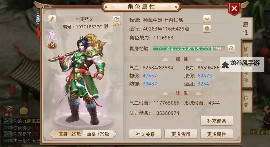 问道平民玩家玩力木怎么加点攻略指南图2