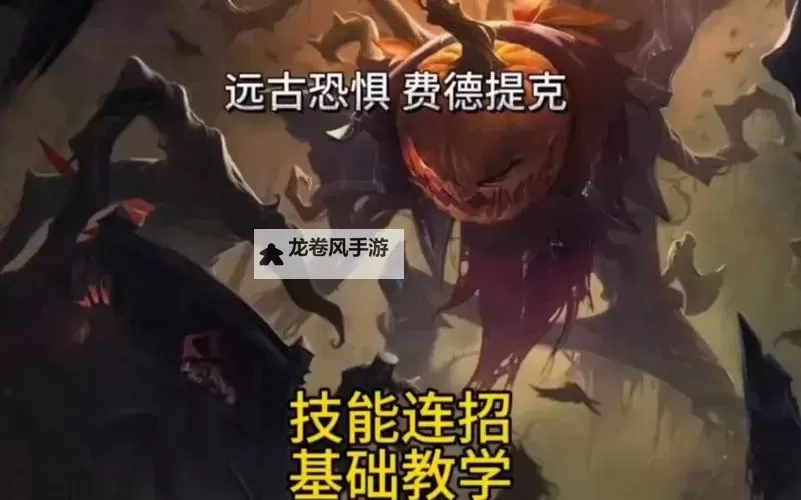 远古恐惧适合新手吗？初学者的入门指南图1