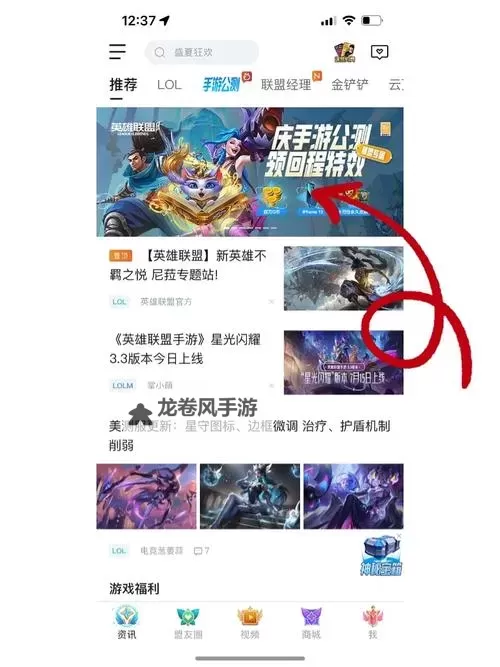 LOL黑龙回城特效怎么获得?详细攻略指南图1