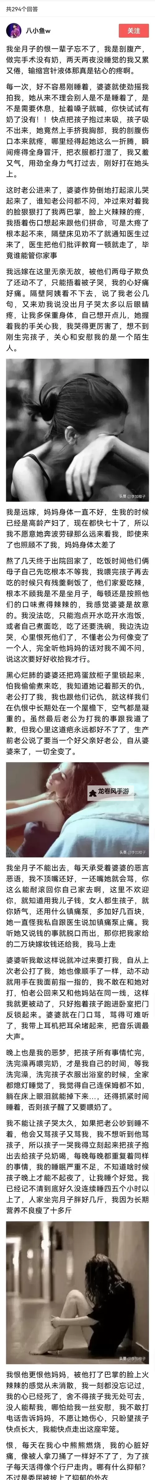 月子间老公睡了我妈:家庭隐秘的裂痕与心灵的痛楚图2