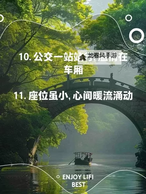 坐公交车最后一排轮：回忆与感悟图1