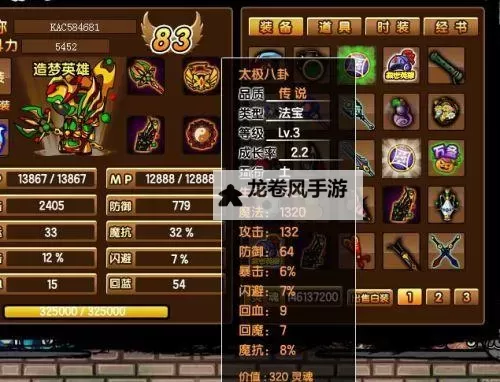 掌握造梦西游3灵珠掉落技巧：提升掉落率的实用指南图2