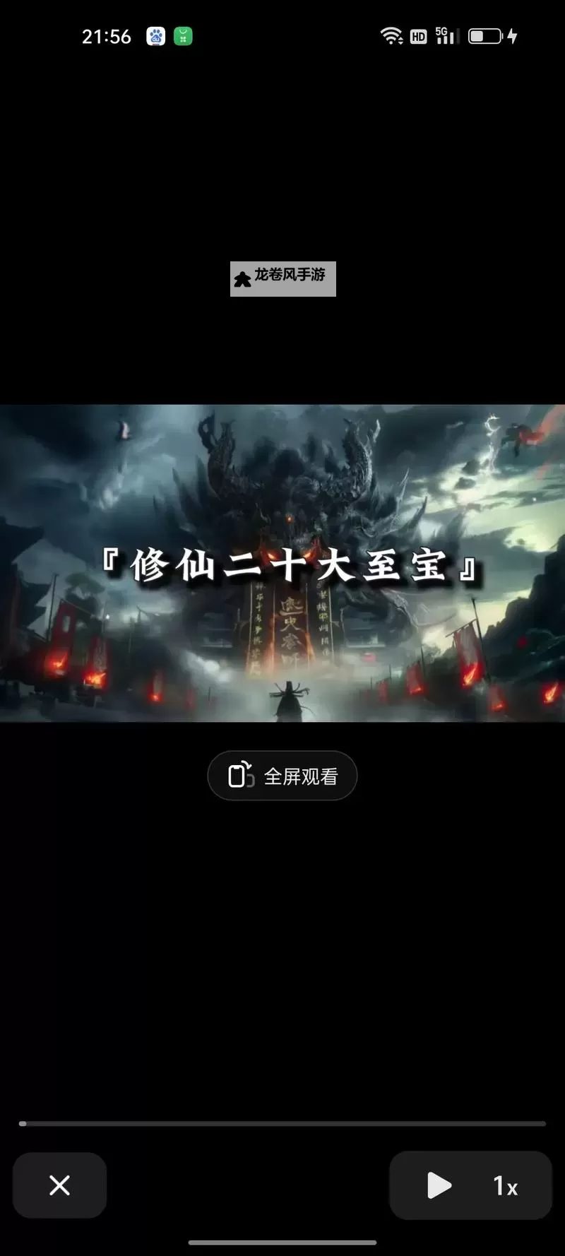 探秘旗幡类法宝：神秘力量背后的传说与天机图1