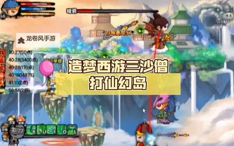 造梦西游3琼霄掉什么:详解掉落内容与获取技巧图1