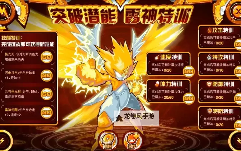 探秘赛尔号威力最大的技能:最强绝技全解析图1