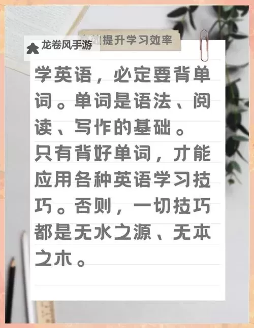 学习新高度:坐在学霸的大紫根上背单词视频全解析图1