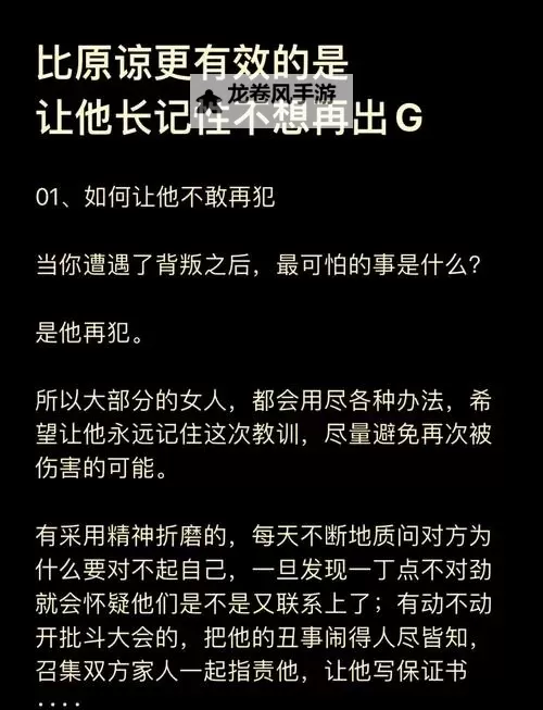 如何制定“怎么惩罚自己的隐私最痛苦计划”让自己真正铭记教训图1