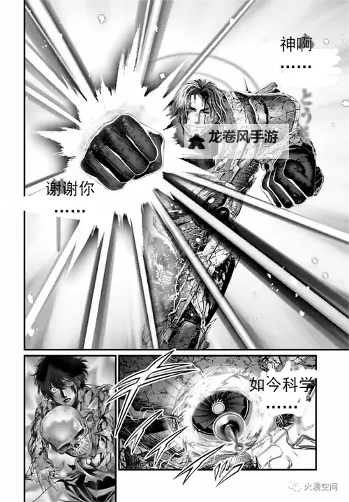 终末的女武神漫画免费观看下拉式在线阅读指南图1