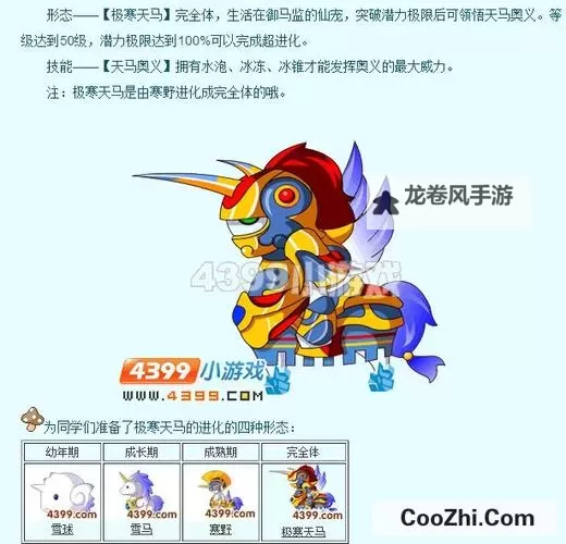 造梦西游3宠物资质怎么提高:最全提升攻略与技巧图1