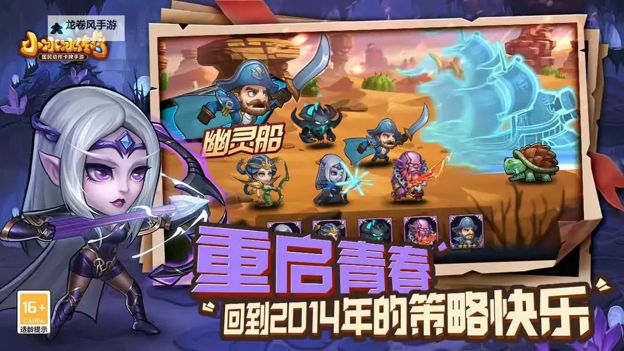 探索精彩纷呈的世界：小冰冰传奇动画片全攻略图2