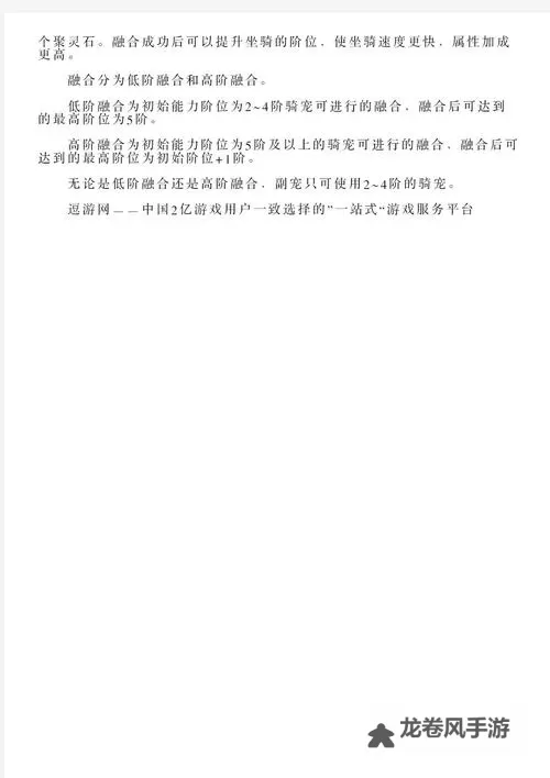 问道坐骑怎么抓:详细攻略与技巧分享图2