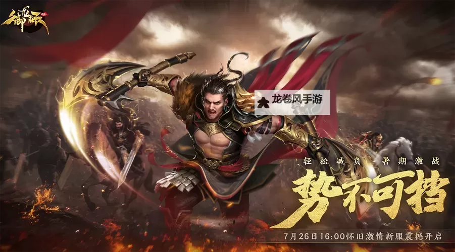 2022年御龙在天还有人玩吗?游戏热度与玩家状况全面分析图1