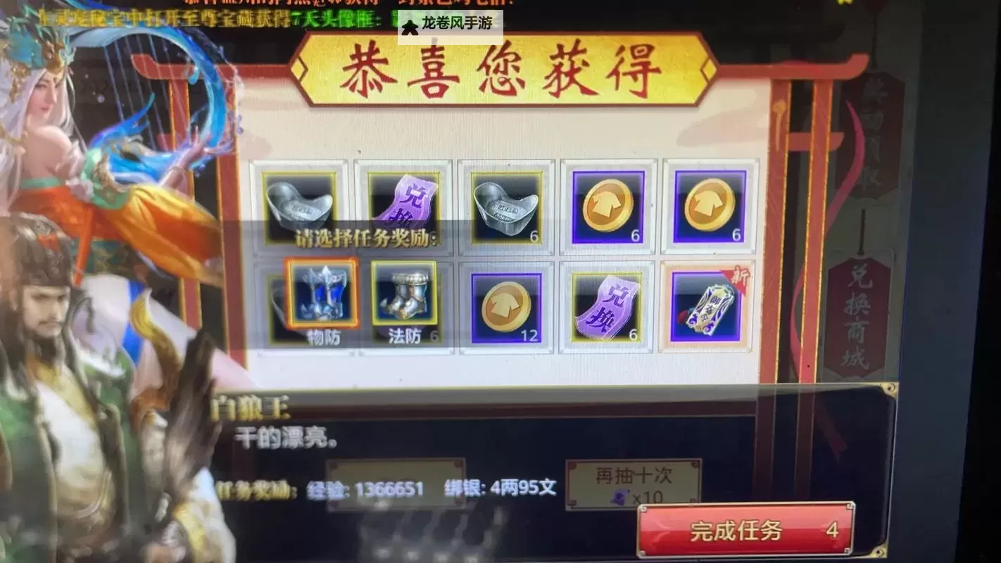 御龙在天资源战是几点?详细时间安排一览图1