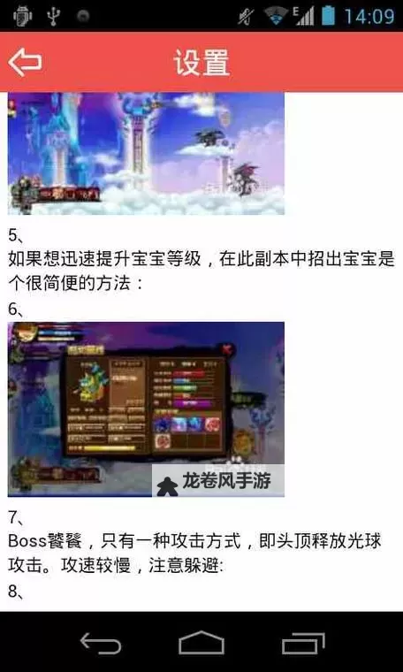 造梦西游3千年妖蝉在哪：详细位置指南与攻略解析图1