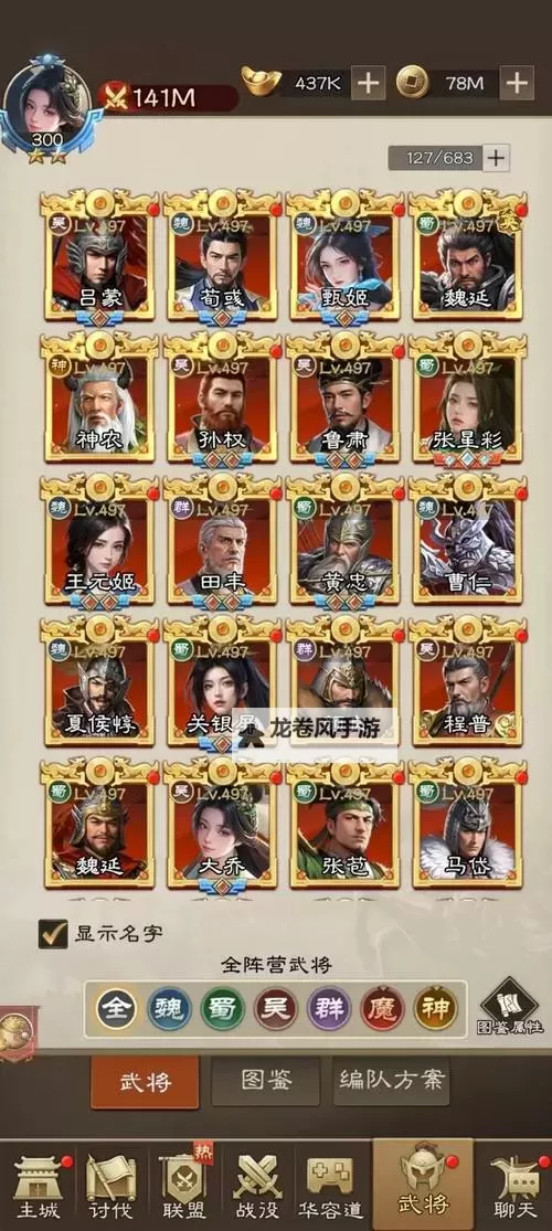 剑帝武器需要打红字吗?提升战力的关键技巧解析图1