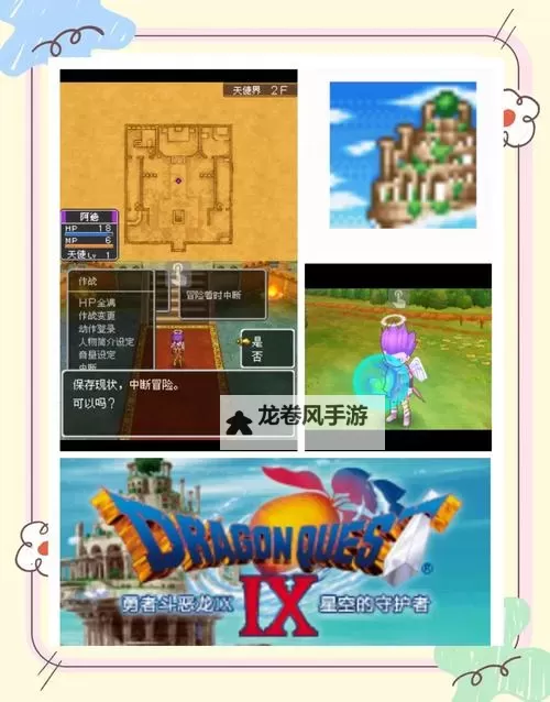 龙斗士百田:勇者的传说与冒险之旅图1