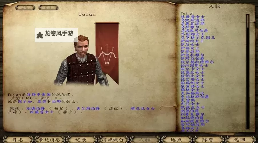 骑砍战团怎么让国王让位的详细攻略指南图2