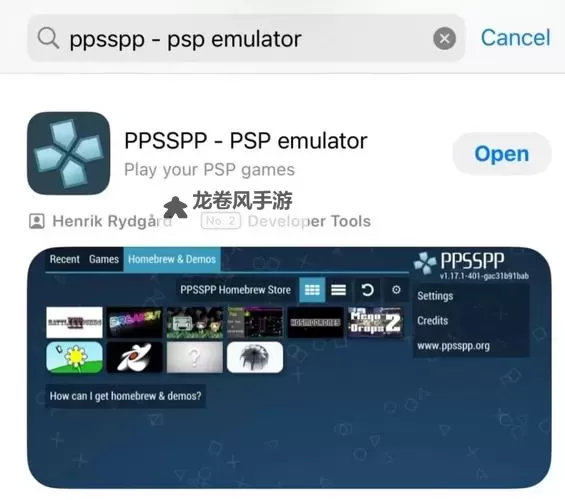 Switch版PPSSPP模拟器：畅享高清游戏体验的新选择图1