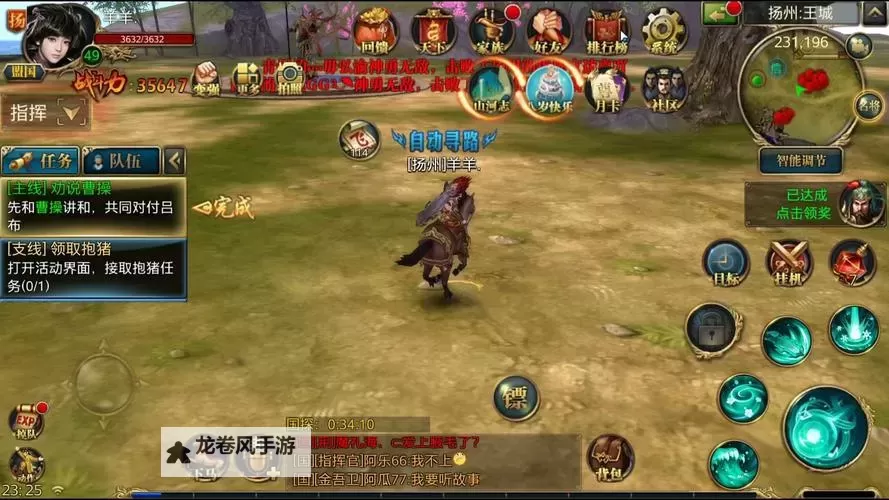 “御龙在天马怎么变御龙：详细攻略解析”图2