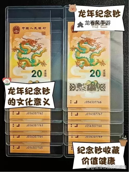 御龙在天十大烧钱名人揭秘：最奢华玩家的非凡之旅图1