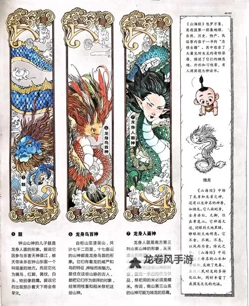 探索策略佳作:《御龙在天台湾版》全新体验指南图1