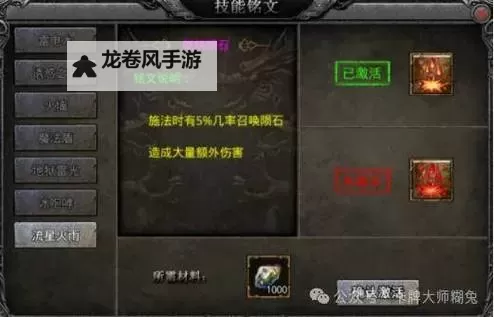 传奇M27级后升级攻略:快速提升战力的实战指南图2