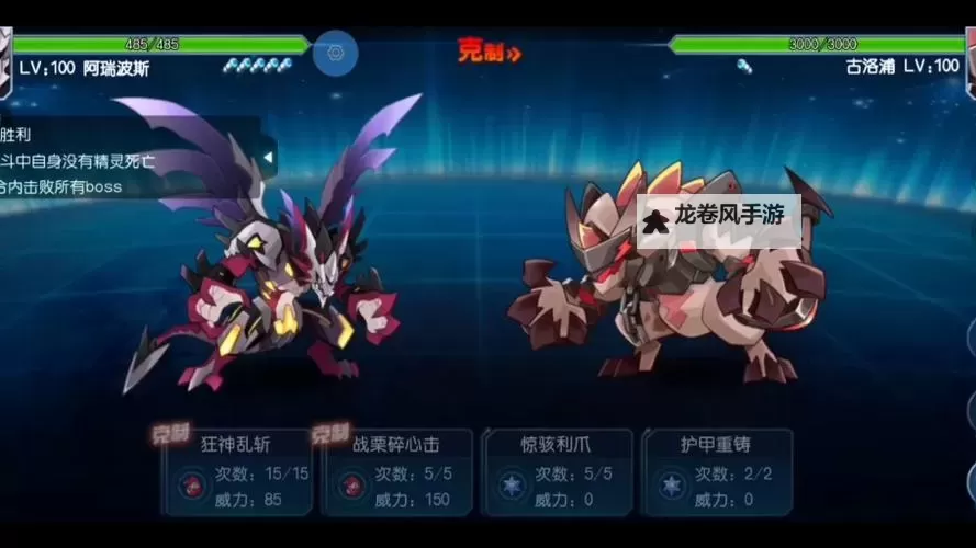 赛尔号第4季第8集:星际冒险的奇幻启程图1