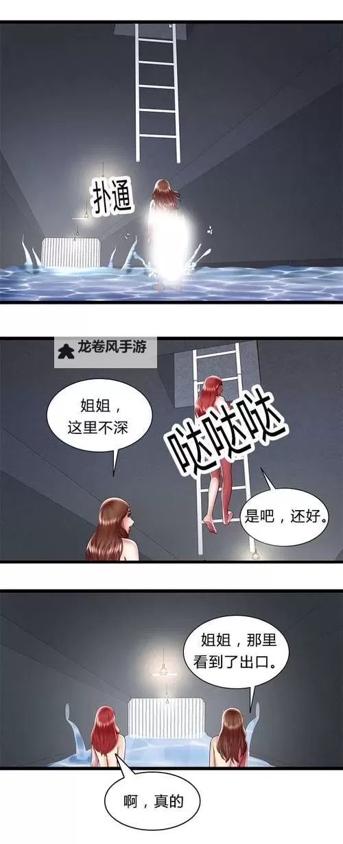 探秘汗ss漫画:精彩剧情与独特风格解析图1
