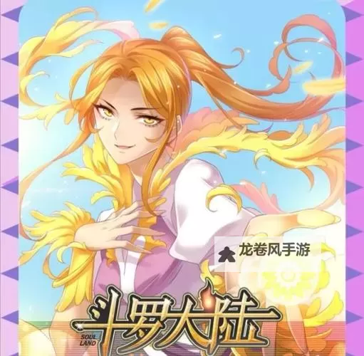 菊斗罗死后谁哭了:那一滴未干的泪水背后隐藏的故事图2