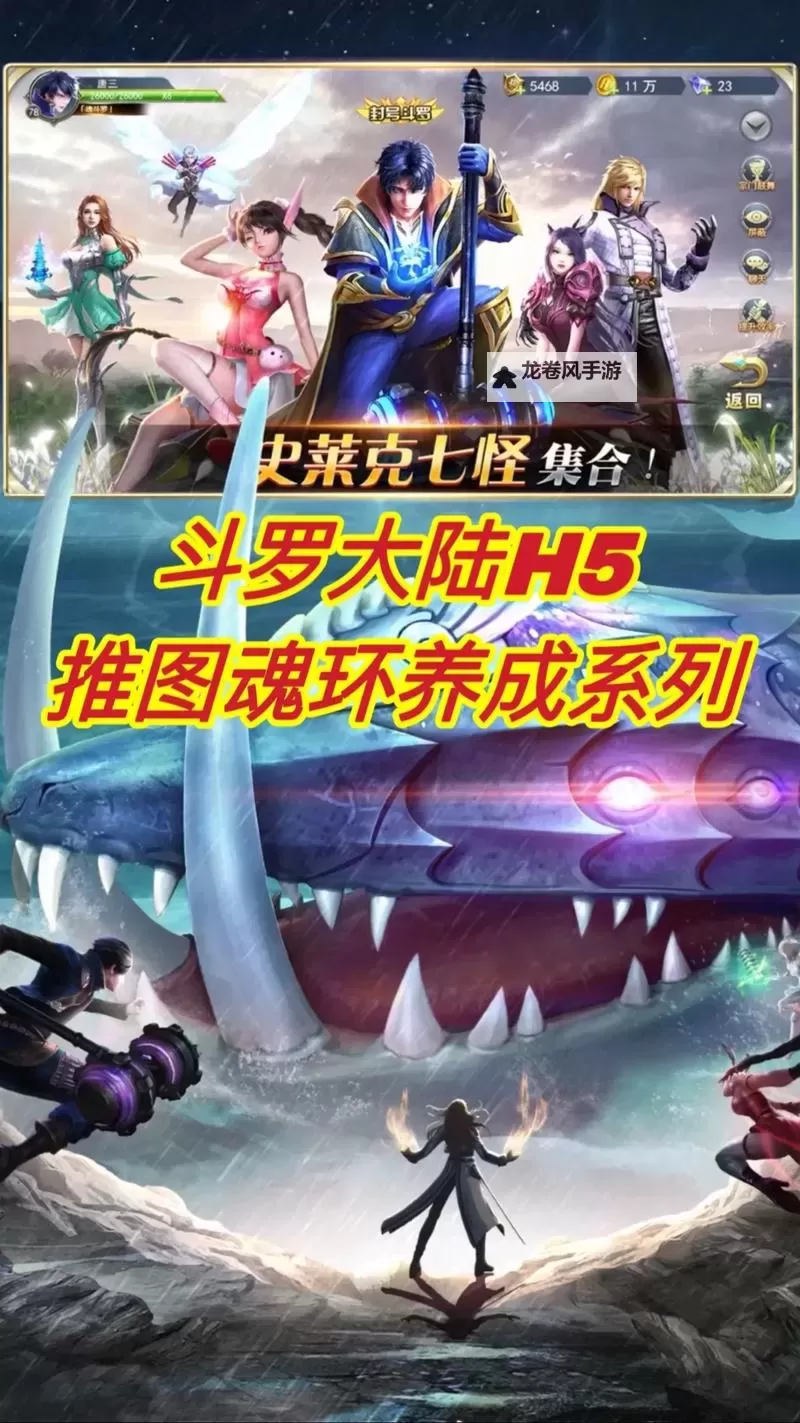 斗罗大陆所有魂环颜色与年限详解指南图2