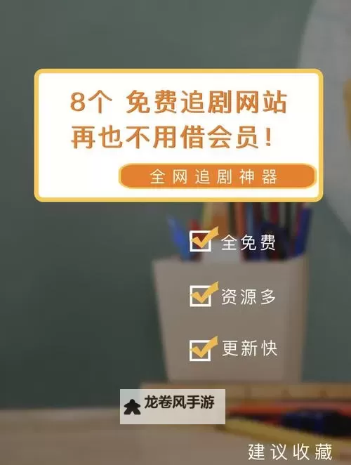 探索日韩免费电影网站推荐与在线观看指南图1