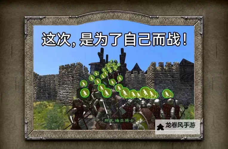 《攻略指南:骑马与砍杀战团找牛任务全流程解析》图1