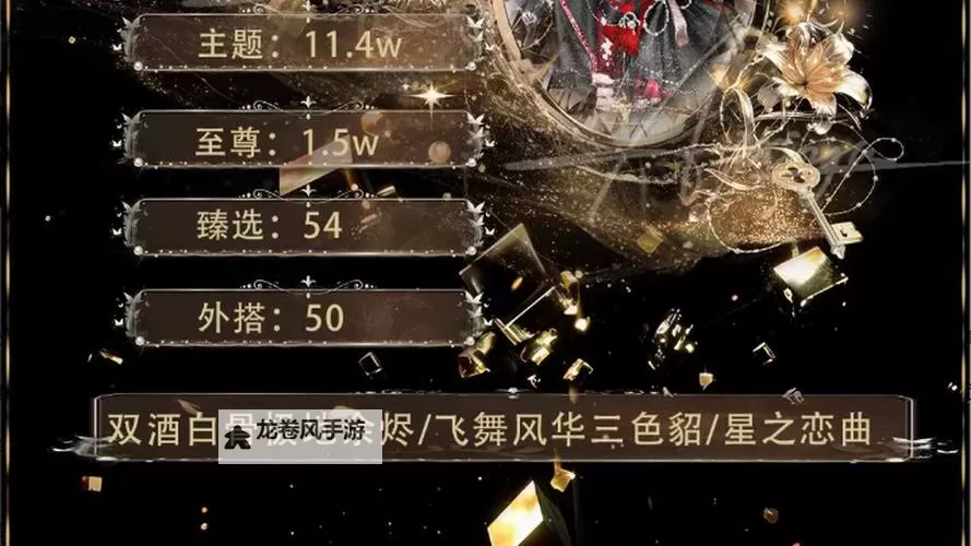 炫舞舞团名字和职位名称大全,助你打造炫彩舞台梦想图1