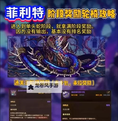 探索攻略:DNF巴卡妮副本Boss详细解析与战斗技巧图2