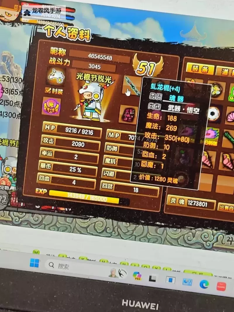 造梦西游3哪里可以得强化点攻略分享图1