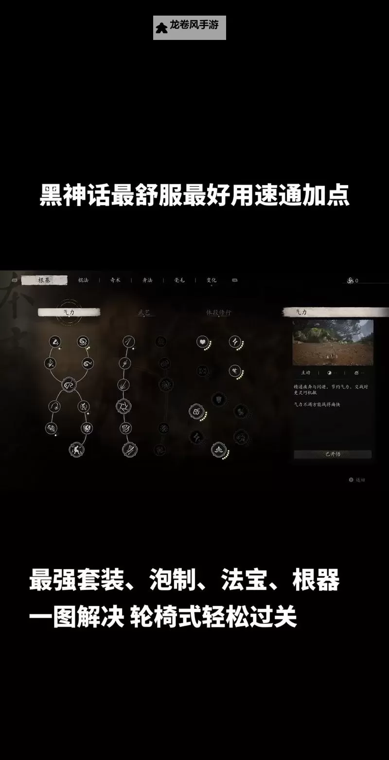 法金相性加点详解：提升战斗力的关键技巧图2