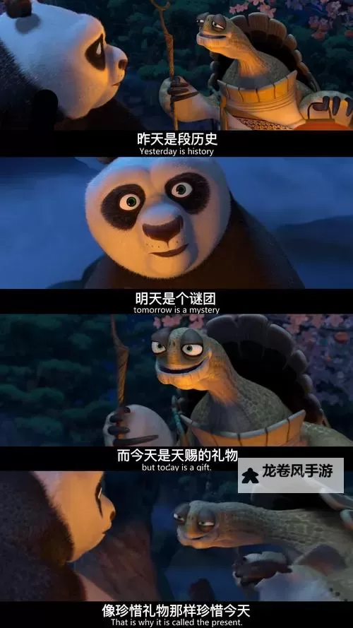 探索新篇章：熊猫人之谜影踪派开启传奇之门图1