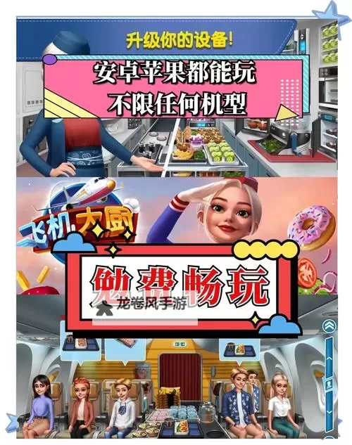 探索趣味无限的黄色游戏大厅:欢乐游戏体验指南图2