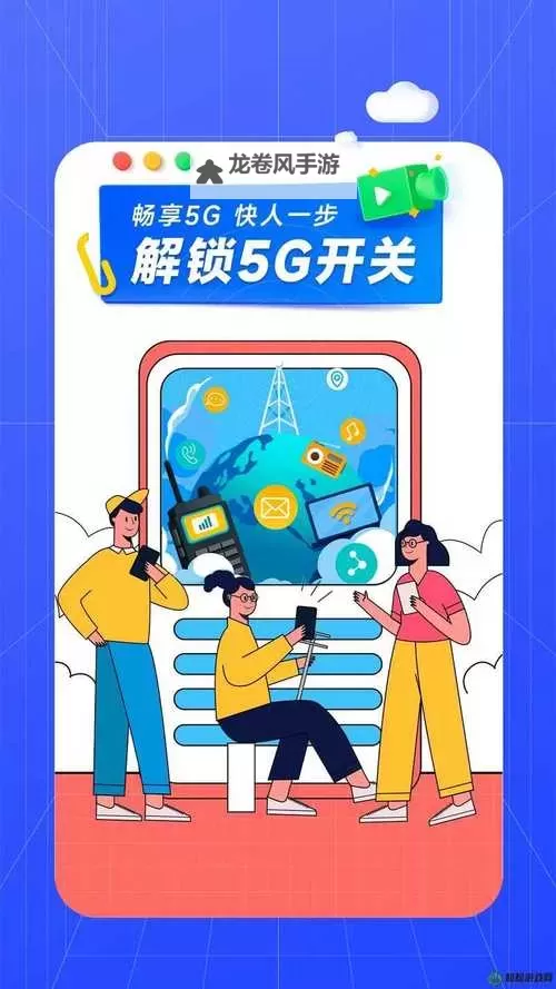 5G天天奭现在改名叫啥?最新变化全解析图2
