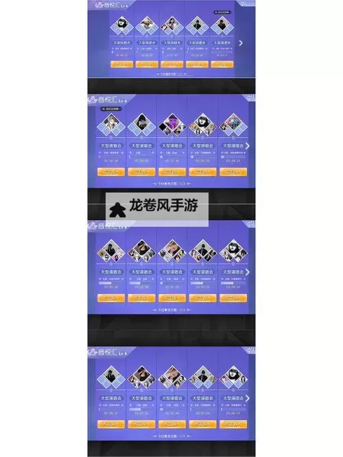 qq炫舞舞团在哪升级:详细攻略与实用指南图2