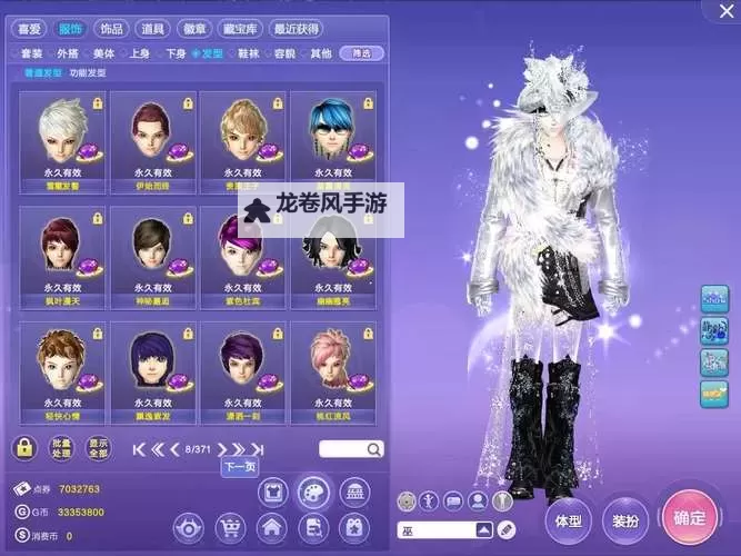 探索魅力无限：十个比较特别的炫舞舞团名推荐图2