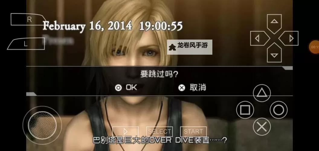 《寄生前夜3:第三次生日的终极灾难》图2